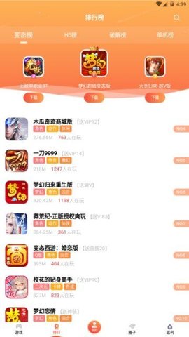 游戏天空手机版