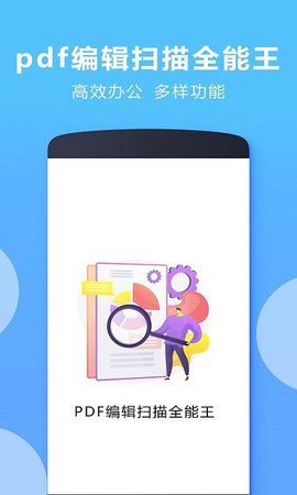PDF Tools（pdf编辑扫描全能王）