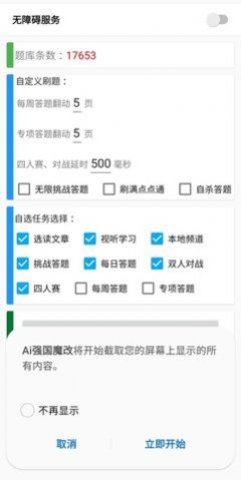 宋辞Ai强国