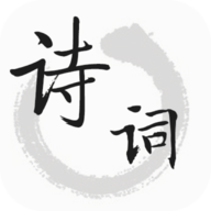 古诗词帮