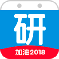 考研倒计时app