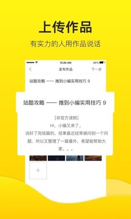 站酷v3.1.17