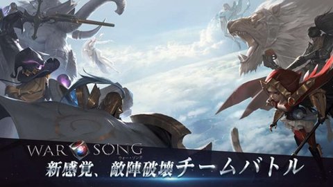 WarSong（战争之歌）