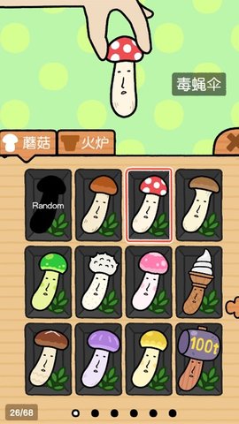 mushroomflip（跳跃吧蘑菇君）