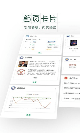 微哨中小学