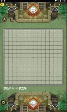 万宁五子棋2v1.4.1