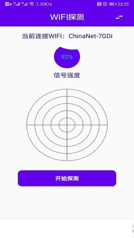 防偷拍针孔摄像头猎手V1.0