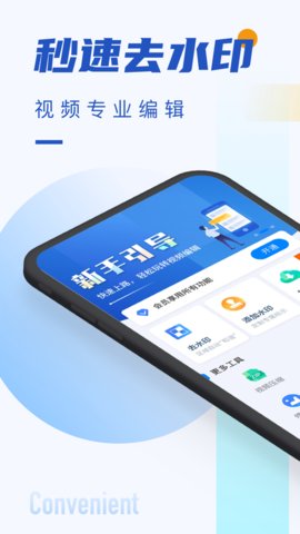 秒速去水印v1.2.2