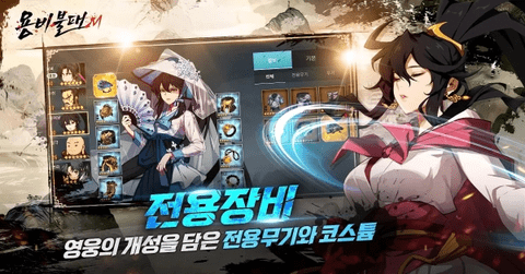 용비불패M(龙飞不败m)