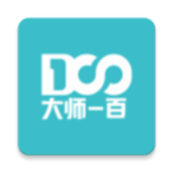 大师一百v5.0.8