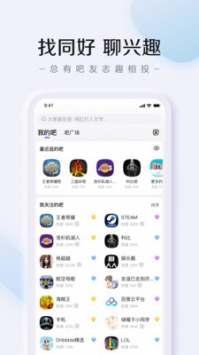 百度贴吧12.4.8.2