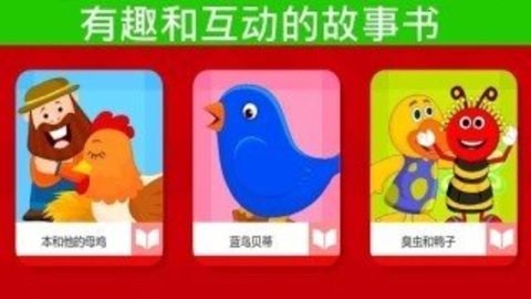 Kids Stories（Kidlo儿童睡前故事）