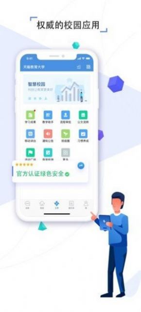人人通空间v6.9.2