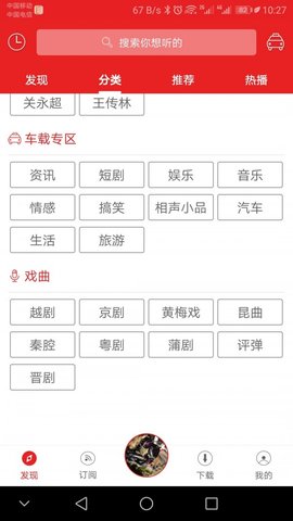 爱书音听书手机版