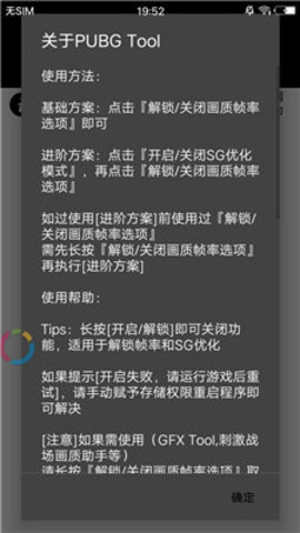 xh画质助手