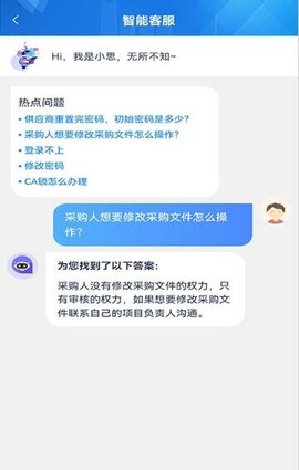 辽宁省公共资源交易通