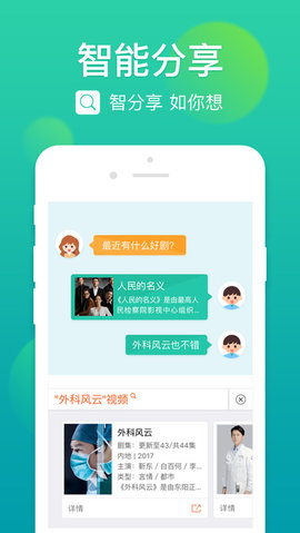 Keyboard For Iphone