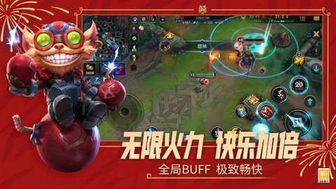 英雄联盟手游3.1版