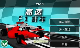 Formula Car Racing 2019