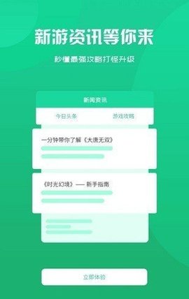 趣玩魔盒v2.1