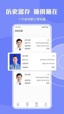 最美免费证件照
