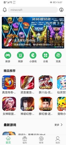 百分网游戏盒子官方正版