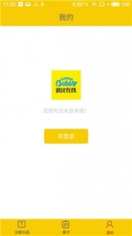 波比在线app