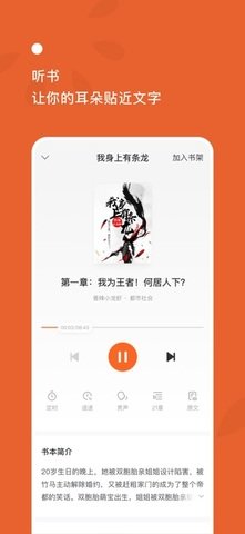 番茄免费小说5.2.3.32