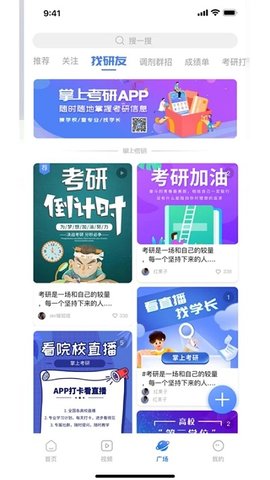 掌上考研