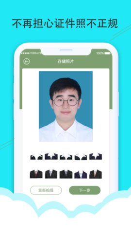 二寸证件照制作