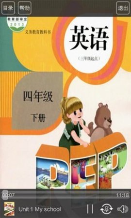 四年级英语下册