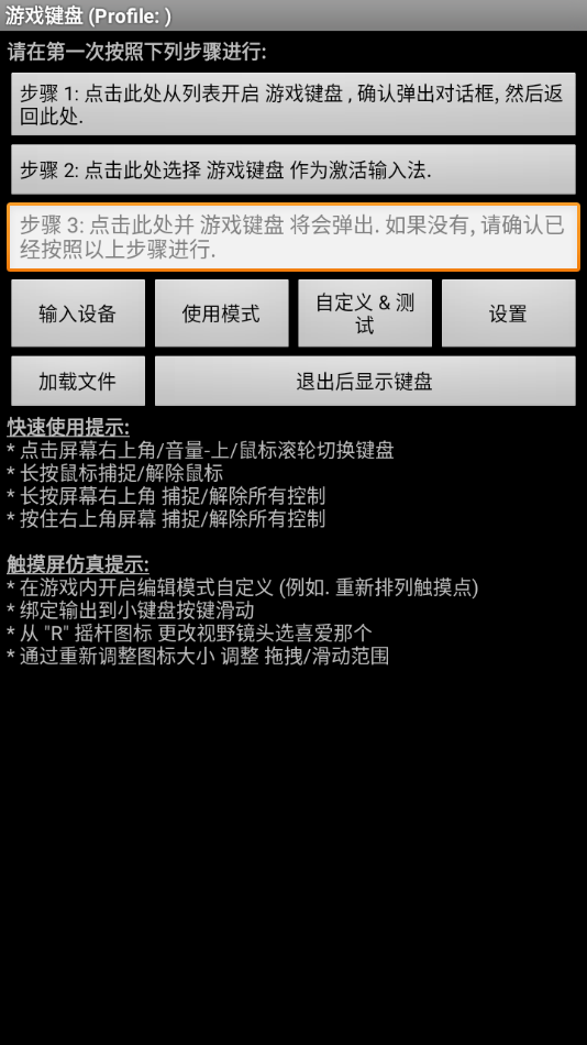 GamePad