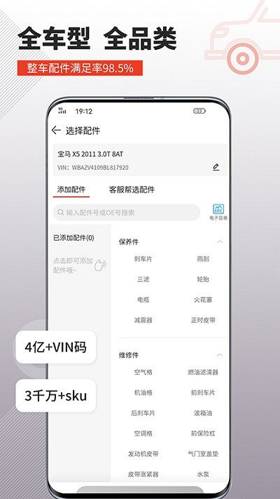车探长汽配1.6.2