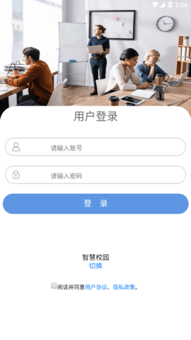 点威智慧校园