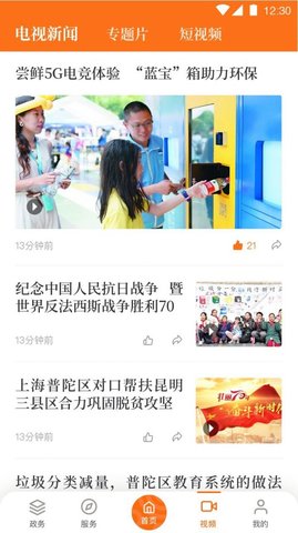 上海普陀app