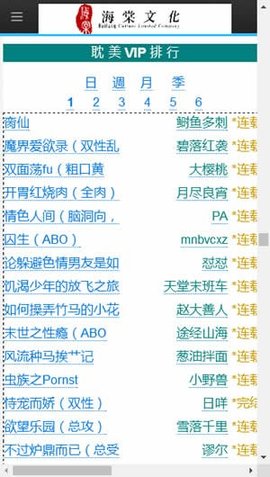 海棠文化v1.0.26