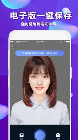 ID证件照v3.7.8
