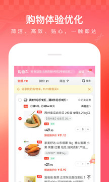 京东软件v10.4.6
