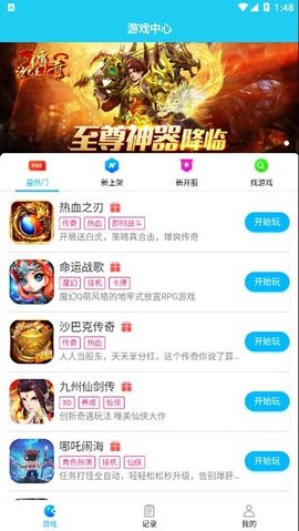 多游游戏平台