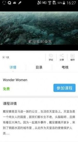 皖教云v1.1.0