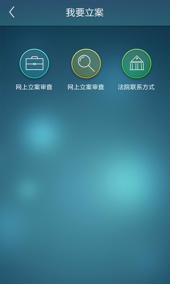上海法院12368