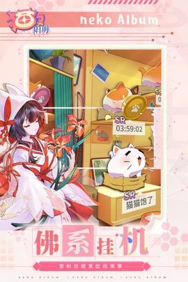 猫灵相册手游