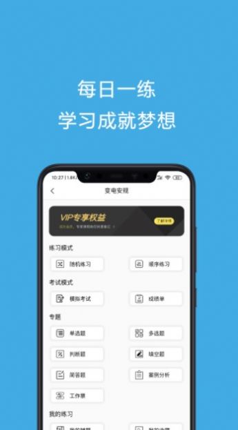 安规考试题库v3.2