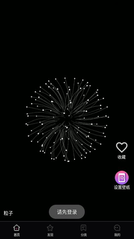 全局透明壁纸