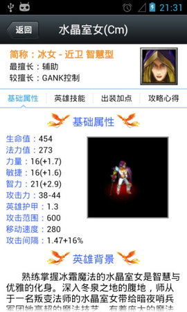DotA迷你盒子