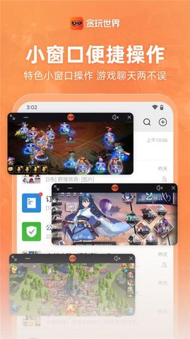 贪玩世界