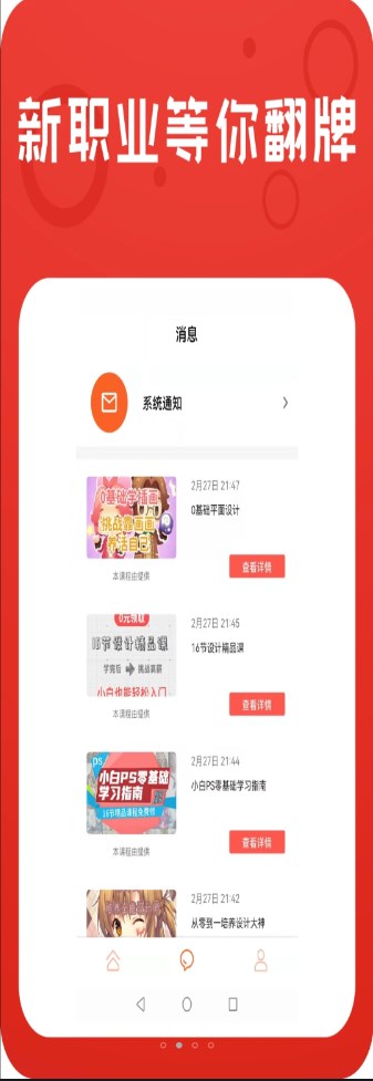 学技能兼职赚钱