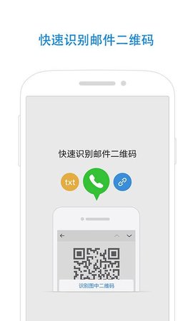 qq 邮箱