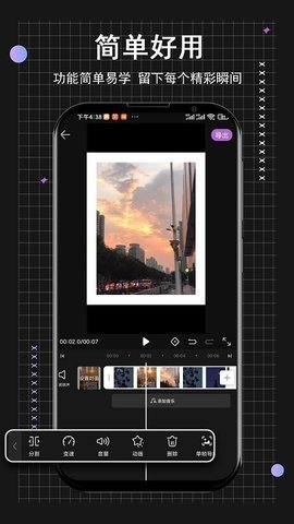 VideoEdit（小时代短视频编辑）