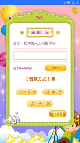 PEP小学英语六上